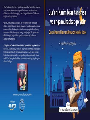cover image of Qur'oni Karim bilan tanishish va unga muhabbat qo'yish